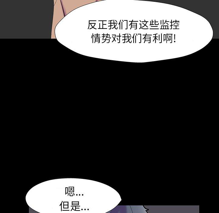 韩国漫画反乌托邦游戏韩漫_反乌托邦游戏-第173话在线免费阅读-韩国漫画-第64张图片