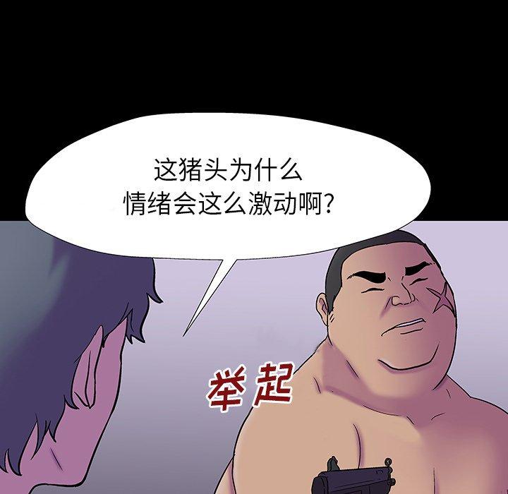 韩国漫画反乌托邦游戏韩漫_反乌托邦游戏-第173话在线免费阅读-韩国漫画-第66张图片