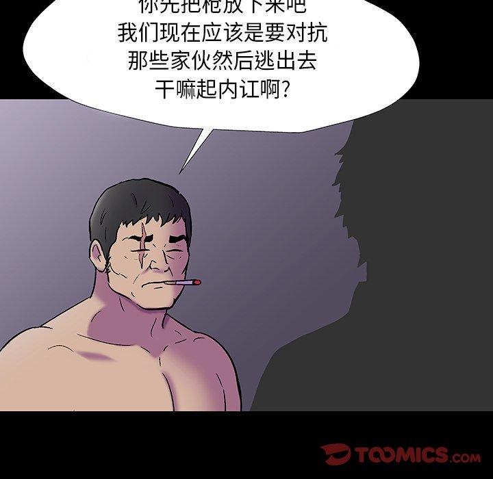 韩国漫画反乌托邦游戏韩漫_反乌托邦游戏-第173话在线免费阅读-韩国漫画-第68张图片