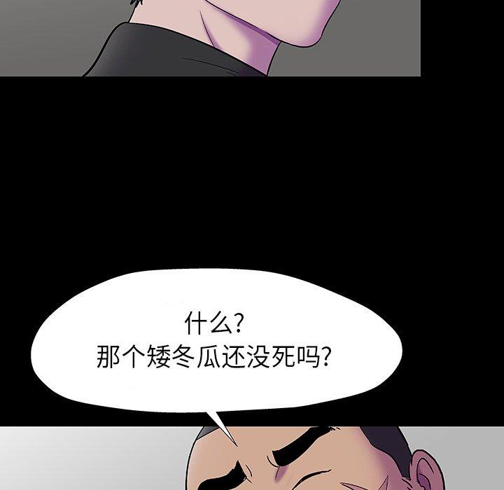 韩国漫画反乌托邦游戏韩漫_反乌托邦游戏-第173话在线免费阅读-韩国漫画-第73张图片