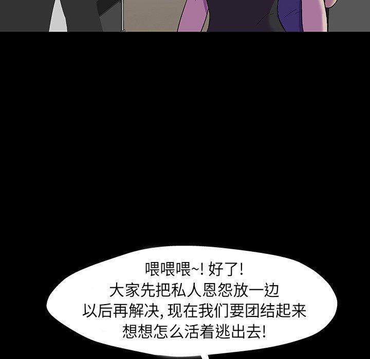 韩国漫画反乌托邦游戏韩漫_反乌托邦游戏-第173话在线免费阅读-韩国漫画-第77张图片