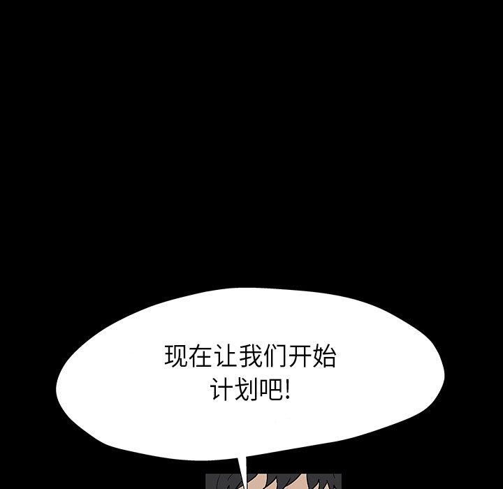 韩国漫画反乌托邦游戏韩漫_反乌托邦游戏-第173话在线免费阅读-韩国漫画-第81张图片