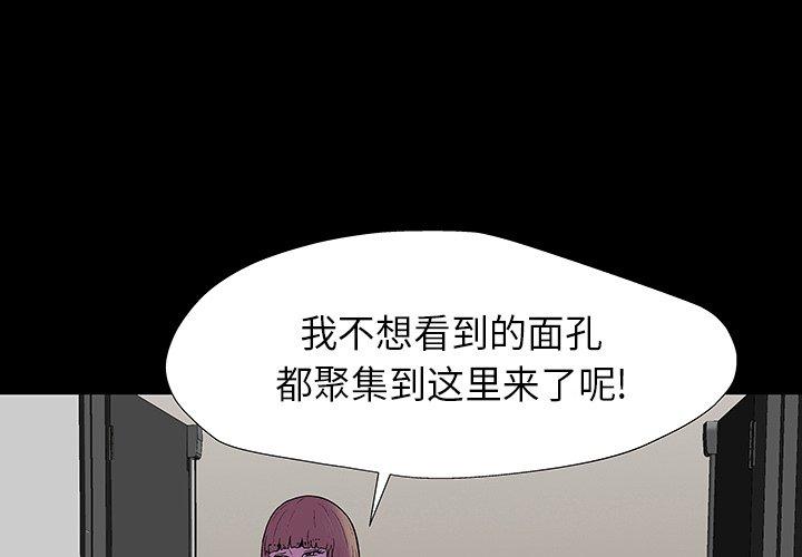 韩国漫画反乌托邦游戏韩漫_反乌托邦游戏-第174话在线免费阅读-韩国漫画-第1张图片