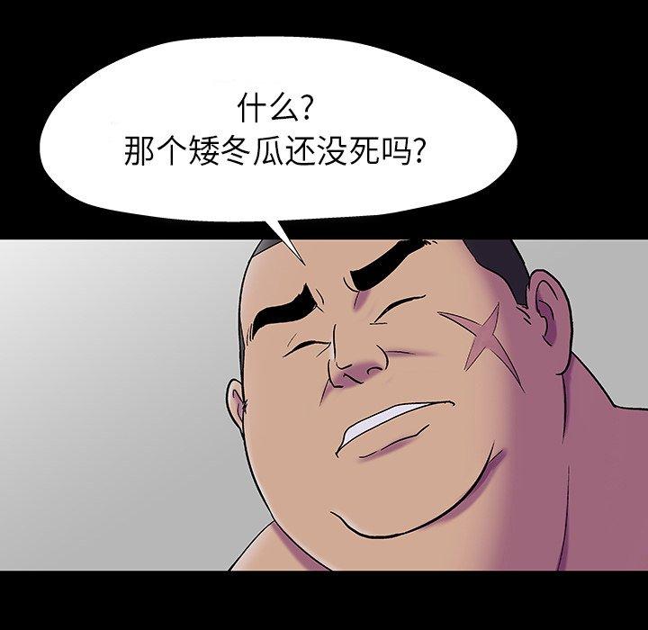 韩国漫画反乌托邦游戏韩漫_反乌托邦游戏-第174话在线免费阅读-韩国漫画-第5张图片