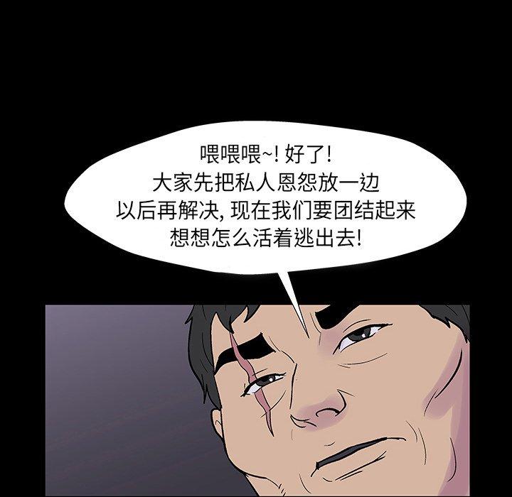 韩国漫画反乌托邦游戏韩漫_反乌托邦游戏-第174话在线免费阅读-韩国漫画-第9张图片