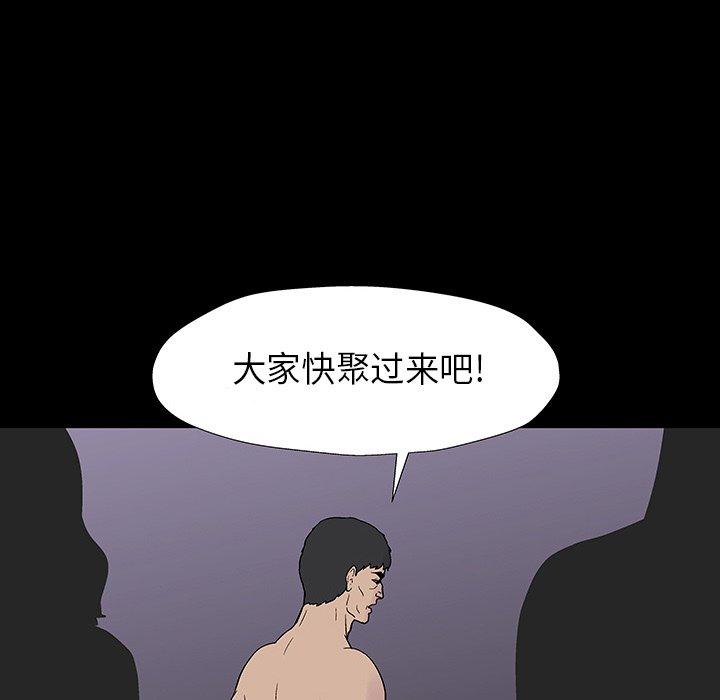 韩国漫画反乌托邦游戏韩漫_反乌托邦游戏-第174话在线免费阅读-韩国漫画-第11张图片