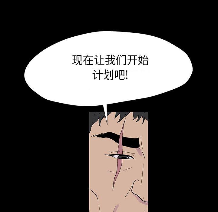 韩国漫画反乌托邦游戏韩漫_反乌托邦游戏-第174话在线免费阅读-韩国漫画-第13张图片