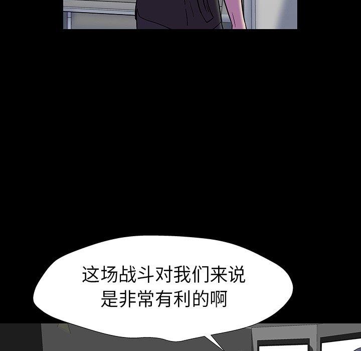 韩国漫画反乌托邦游戏韩漫_反乌托邦游戏-第174话在线免费阅读-韩国漫画-第21张图片