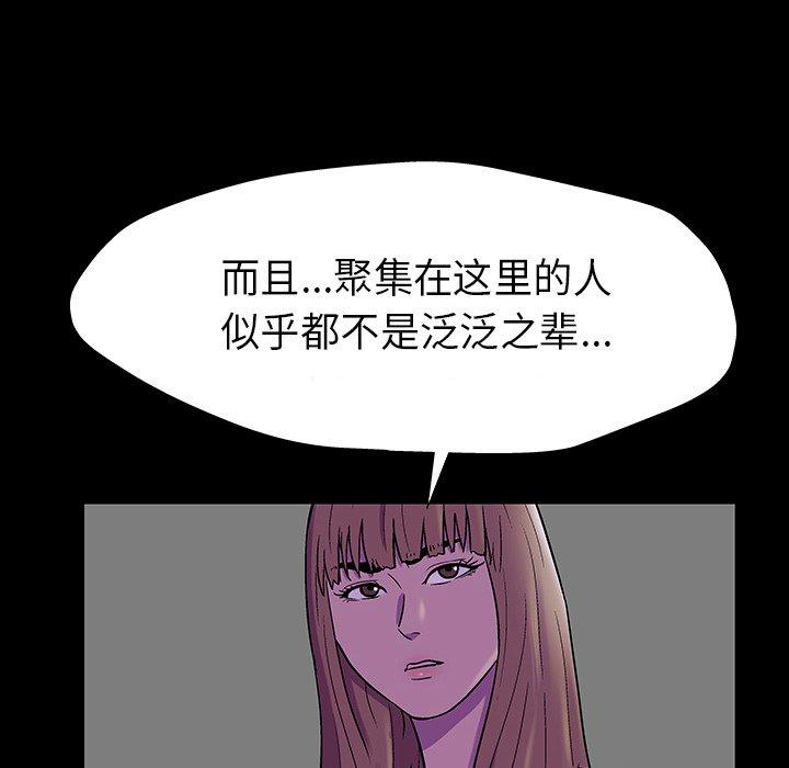 韩国漫画反乌托邦游戏韩漫_反乌托邦游戏-第174话在线免费阅读-韩国漫画-第23张图片