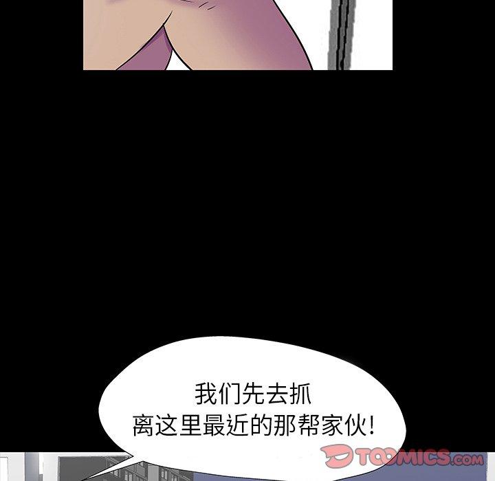 韩国漫画反乌托邦游戏韩漫_反乌托邦游戏-第174话在线免费阅读-韩国漫画-第26张图片