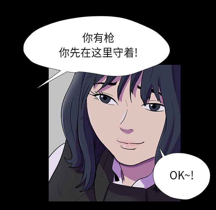 韩国漫画反乌托邦游戏韩漫_反乌托邦游戏-第174话在线免费阅读-韩国漫画-第28张图片