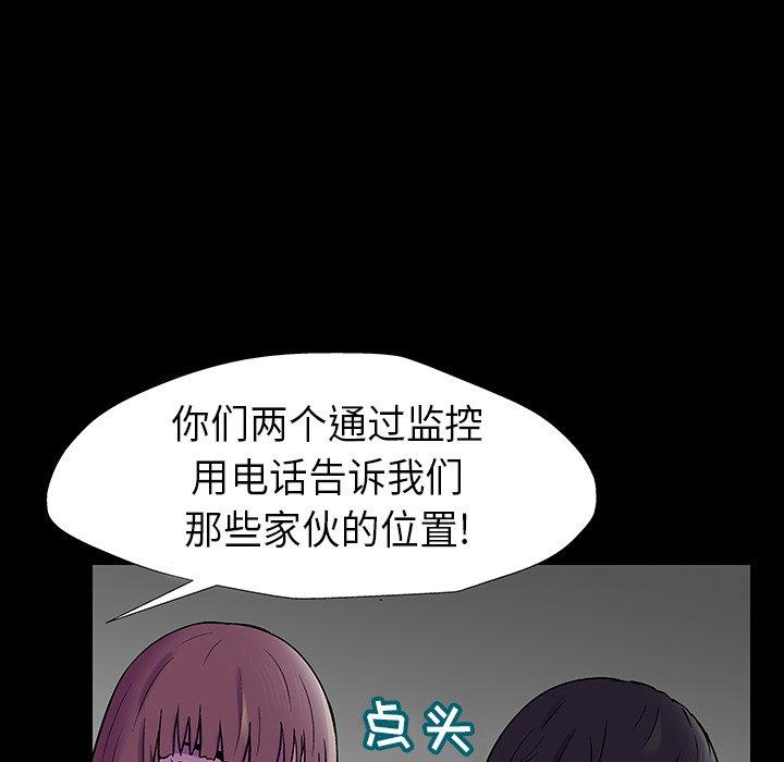 韩国漫画反乌托邦游戏韩漫_反乌托邦游戏-第174话在线免费阅读-韩国漫画-第29张图片