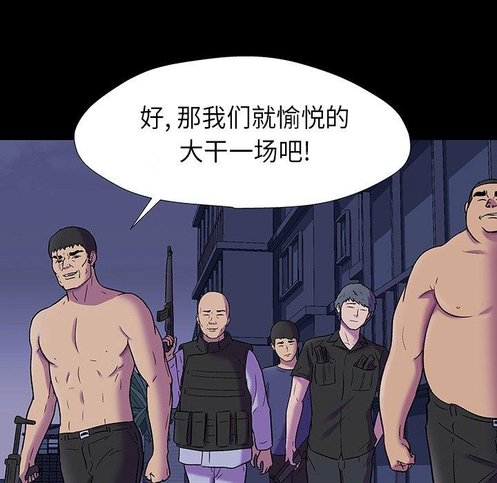 韩国漫画反乌托邦游戏韩漫_反乌托邦游戏-第174话在线免费阅读-韩国漫画-第31张图片