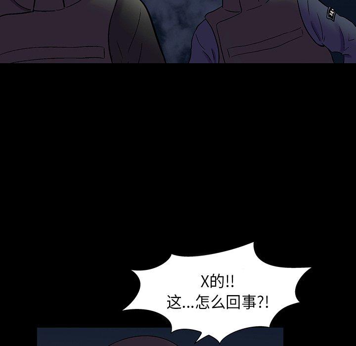 韩国漫画反乌托邦游戏韩漫_反乌托邦游戏-第174话在线免费阅读-韩国漫画-第39张图片