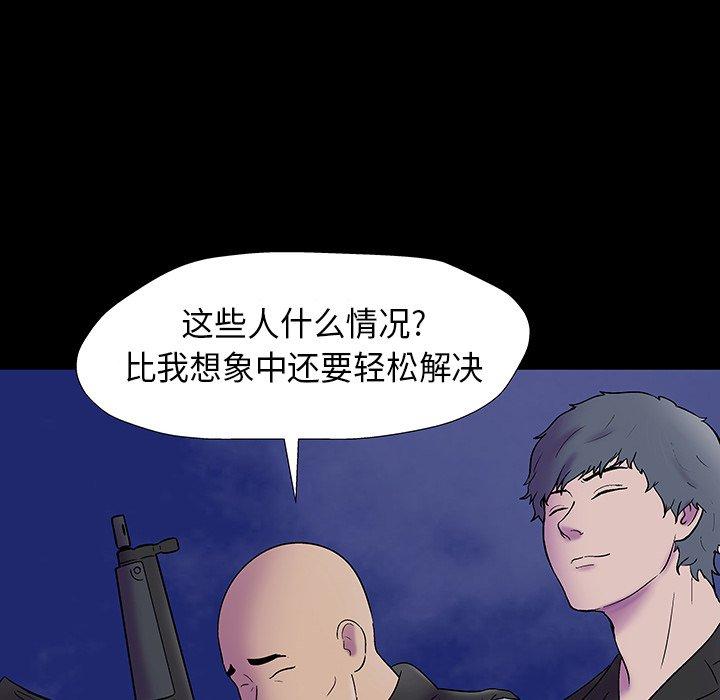 韩国漫画反乌托邦游戏韩漫_反乌托邦游戏-第174话在线免费阅读-韩国漫画-第48张图片