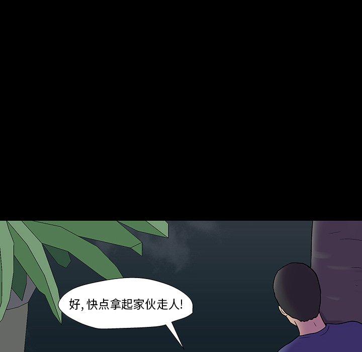 韩国漫画反乌托邦游戏韩漫_反乌托邦游戏-第174话在线免费阅读-韩国漫画-第51张图片