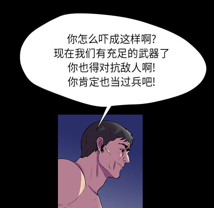 韩国漫画反乌托邦游戏韩漫_反乌托邦游戏-第174话在线免费阅读-韩国漫画-第58张图片