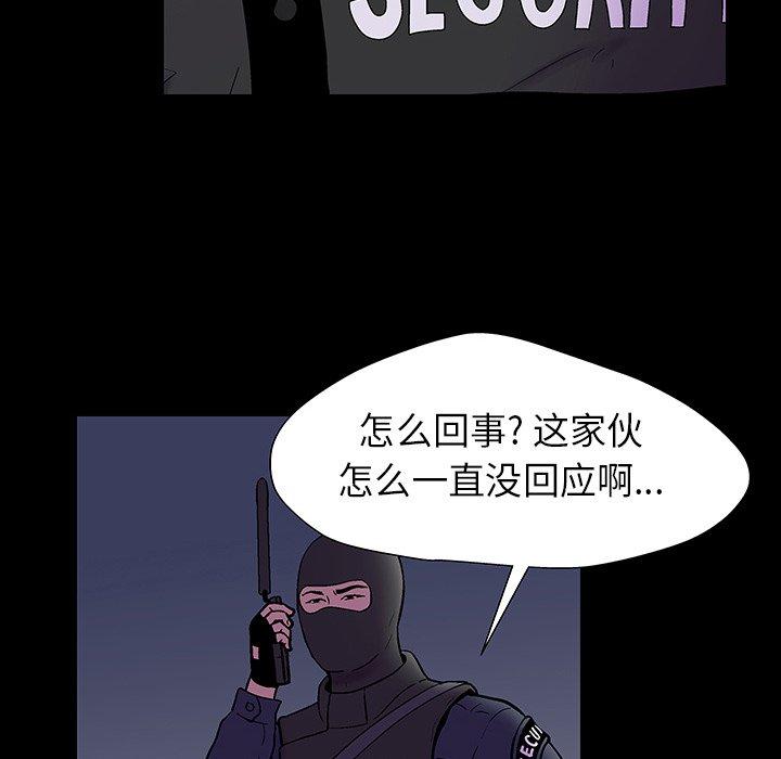 韩国漫画反乌托邦游戏韩漫_反乌托邦游戏-第174话在线免费阅读-韩国漫画-第70张图片