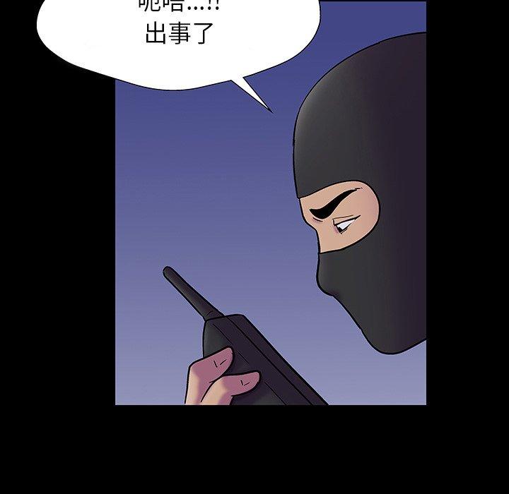 韩国漫画反乌托邦游戏韩漫_反乌托邦游戏-第174话在线免费阅读-韩国漫画-第72张图片