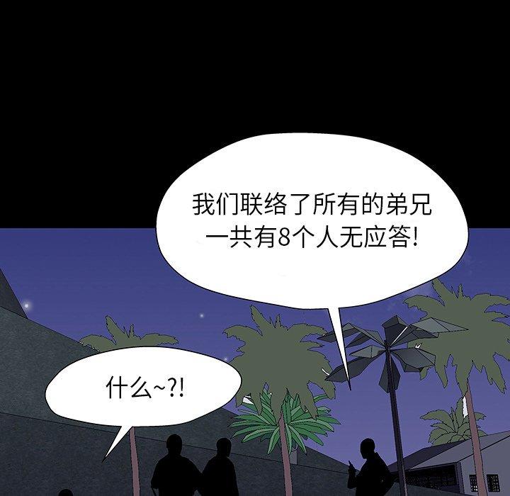 韩国漫画反乌托邦游戏韩漫_反乌托邦游戏-第174话在线免费阅读-韩国漫画-第73张图片