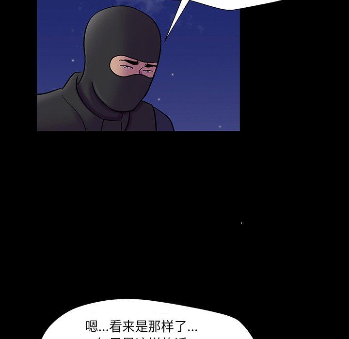 韩国漫画反乌托邦游戏韩漫_反乌托邦游戏-第174话在线免费阅读-韩国漫画-第75张图片