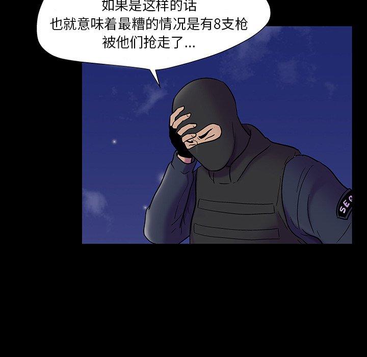 韩国漫画反乌托邦游戏韩漫_反乌托邦游戏-第174话在线免费阅读-韩国漫画-第76张图片