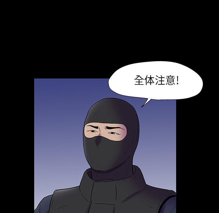 韩国漫画反乌托邦游戏韩漫_反乌托邦游戏-第174话在线免费阅读-韩国漫画-第78张图片