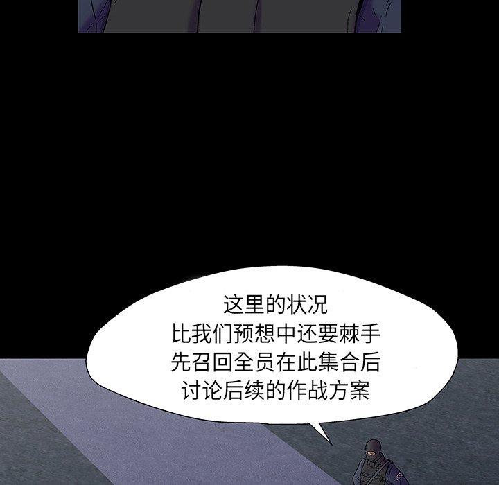 韩国漫画反乌托邦游戏韩漫_反乌托邦游戏-第174话在线免费阅读-韩国漫画-第79张图片