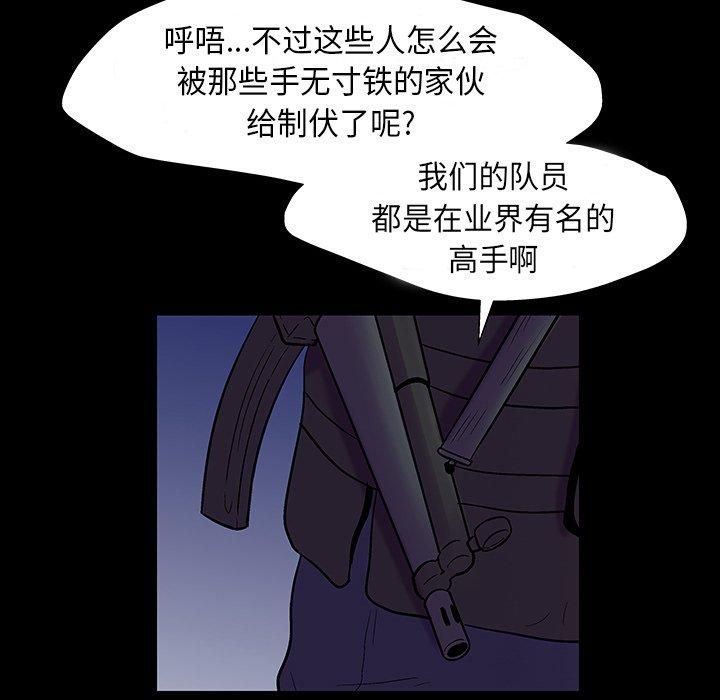 韩国漫画反乌托邦游戏韩漫_反乌托邦游戏-第174话在线免费阅读-韩国漫画-第81张图片