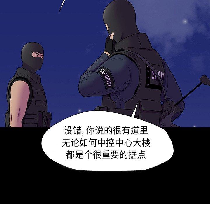 韩国漫画反乌托邦游戏韩漫_反乌托邦游戏-第174话在线免费阅读-韩国漫画-第83张图片