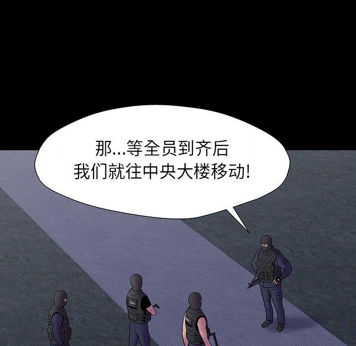 韩国漫画反乌托邦游戏韩漫_反乌托邦游戏-第174话在线免费阅读-韩国漫画-第84张图片