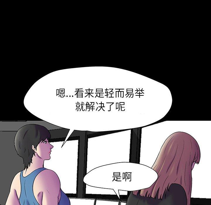 韩国漫画反乌托邦游戏韩漫_反乌托邦游戏-第174话在线免费阅读-韩国漫画-第88张图片