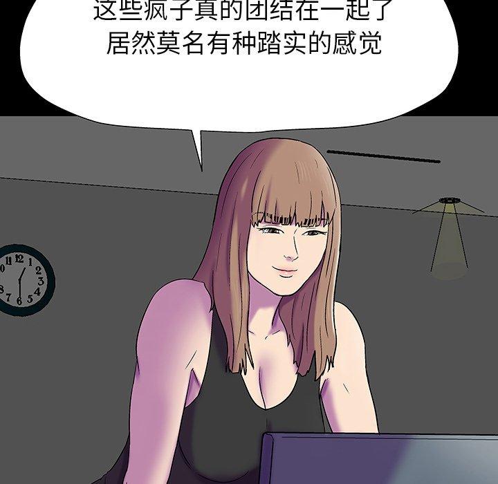 韩国漫画反乌托邦游戏韩漫_反乌托邦游戏-第174话在线免费阅读-韩国漫画-第90张图片