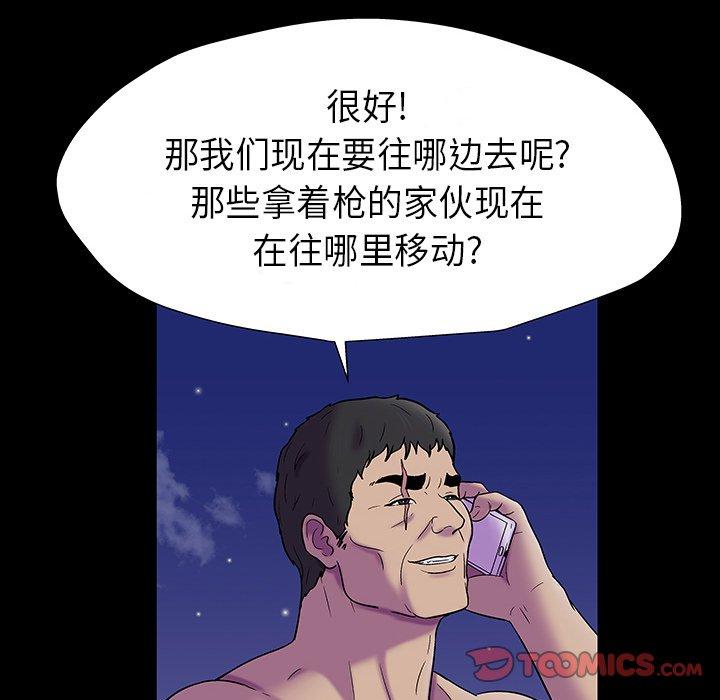 韩国漫画反乌托邦游戏韩漫_反乌托邦游戏-第174话在线免费阅读-韩国漫画-第92张图片