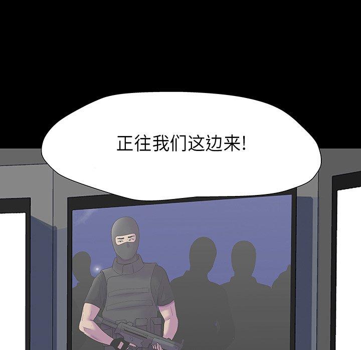 韩国漫画反乌托邦游戏韩漫_反乌托邦游戏-第174话在线免费阅读-韩国漫画-第99张图片