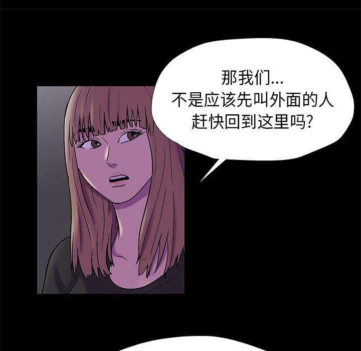 韩国漫画反乌托邦游戏韩漫_反乌托邦游戏-第175话在线免费阅读-韩国漫画-第9张图片