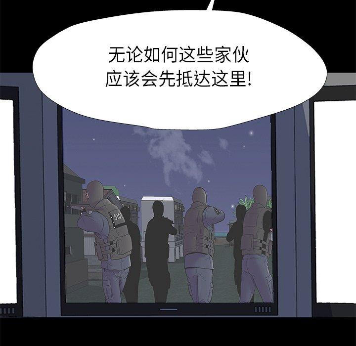 韩国漫画反乌托邦游戏韩漫_反乌托邦游戏-第175话在线免费阅读-韩国漫画-第11张图片