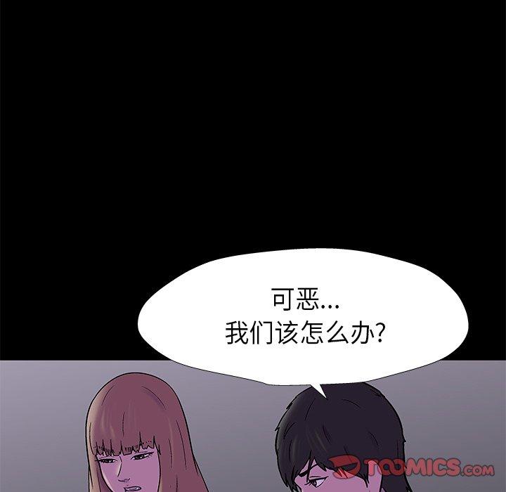 韩国漫画反乌托邦游戏韩漫_反乌托邦游戏-第175话在线免费阅读-韩国漫画-第12张图片