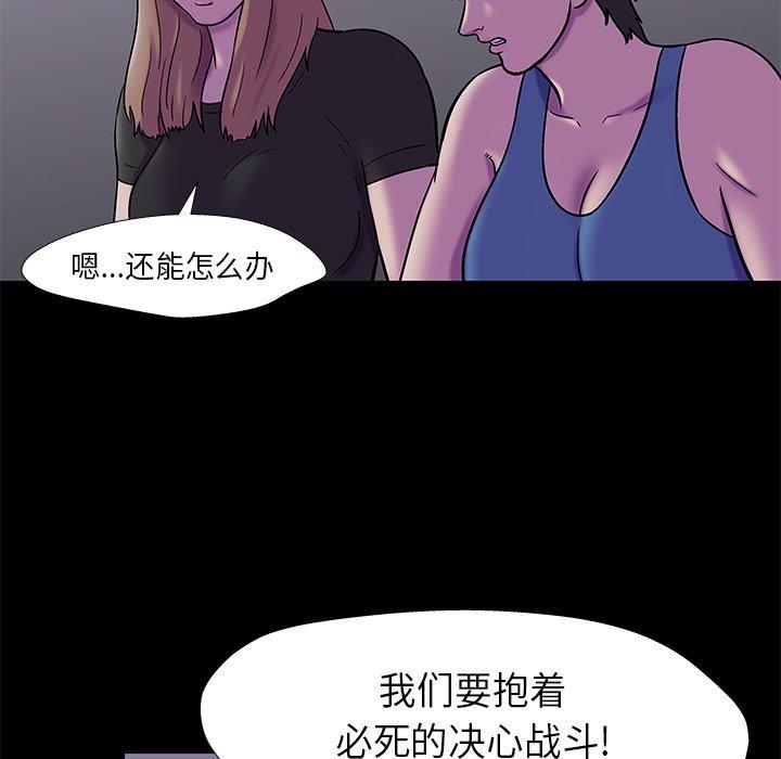 韩国漫画反乌托邦游戏韩漫_反乌托邦游戏-第175话在线免费阅读-韩国漫画-第13张图片