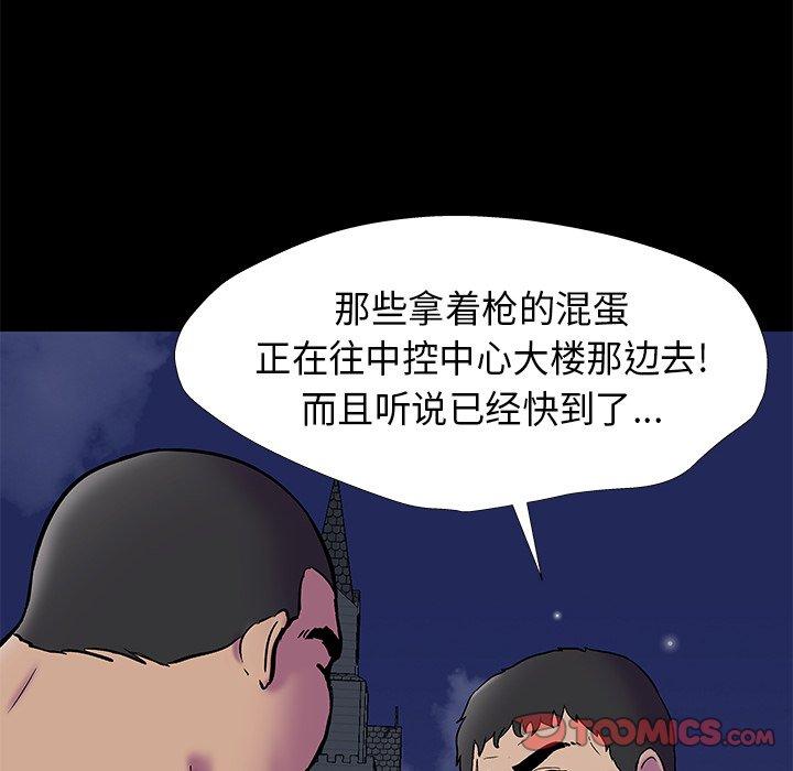 韩国漫画反乌托邦游戏韩漫_反乌托邦游戏-第175话在线免费阅读-韩国漫画-第20张图片