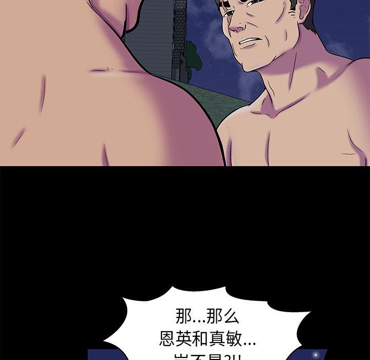 韩国漫画反乌托邦游戏韩漫_反乌托邦游戏-第175话在线免费阅读-韩国漫画-第21张图片