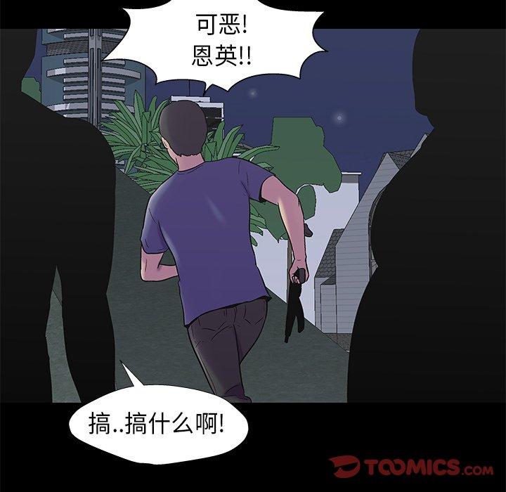 韩国漫画反乌托邦游戏韩漫_反乌托邦游戏-第175话在线免费阅读-韩国漫画-第24张图片