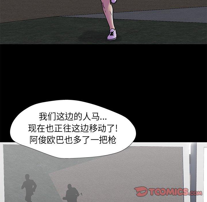 韩国漫画反乌托邦游戏韩漫_反乌托邦游戏-第175话在线免费阅读-韩国漫画-第32张图片