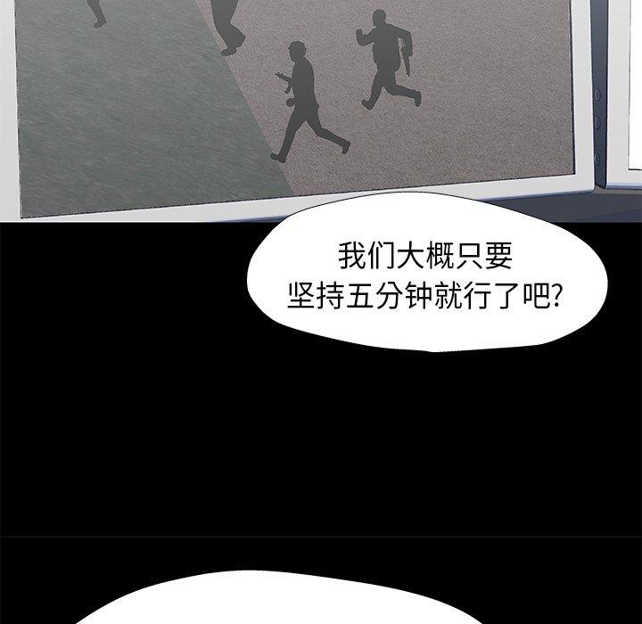 韩国漫画反乌托邦游戏韩漫_反乌托邦游戏-第175话在线免费阅读-韩国漫画-第33张图片