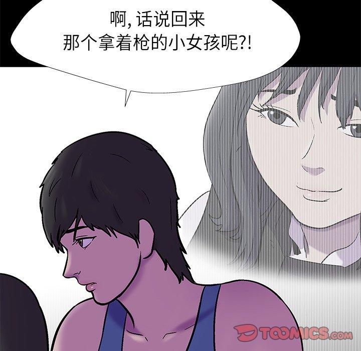 韩国漫画反乌托邦游戏韩漫_反乌托邦游戏-第175话在线免费阅读-韩国漫画-第34张图片