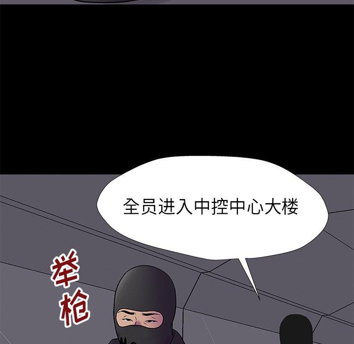 韩国漫画反乌托邦游戏韩漫_反乌托邦游戏-第175话在线免费阅读-韩国漫画-第39张图片