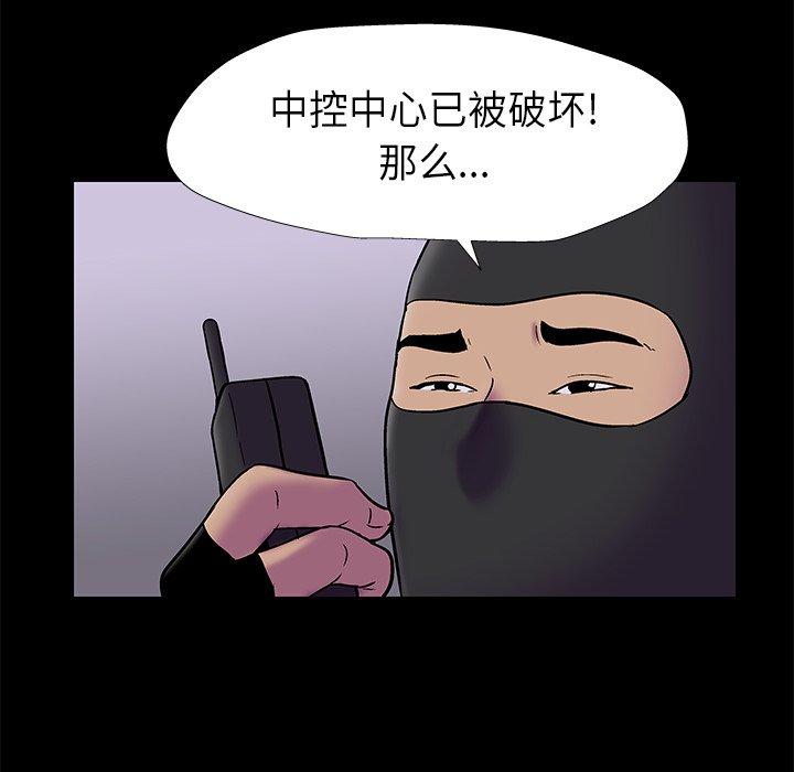 韩国漫画反乌托邦游戏韩漫_反乌托邦游戏-第175话在线免费阅读-韩国漫画-第41张图片