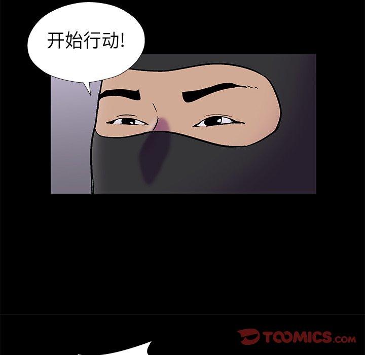 韩国漫画反乌托邦游戏韩漫_反乌托邦游戏-第175话在线免费阅读-韩国漫画-第42张图片