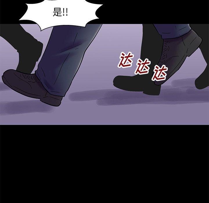 韩国漫画反乌托邦游戏韩漫_反乌托邦游戏-第175话在线免费阅读-韩国漫画-第43张图片