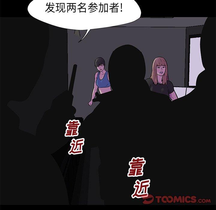 韩国漫画反乌托邦游戏韩漫_反乌托邦游戏-第175话在线免费阅读-韩国漫画-第46张图片